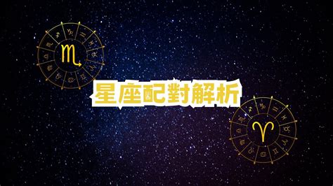 天蠍男適合的星座女|天蠍座與什麼星座最配，天蠍座婚配表